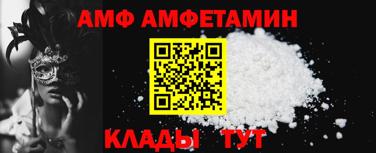 АМФ VHQ  Вход с VPN  АМФЕТАМИН  Полысаево 