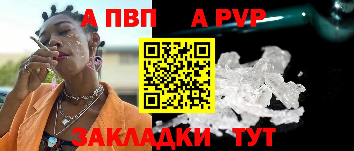 Альфа ПВП крисы CK  Alpha PVP Crystall  Альфа ПВП крисы CK  Вход с VPN  A PVP  Полысаево 