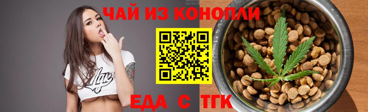 Полысаево  Печенье с ТГК марихуана  Вход с VPN 