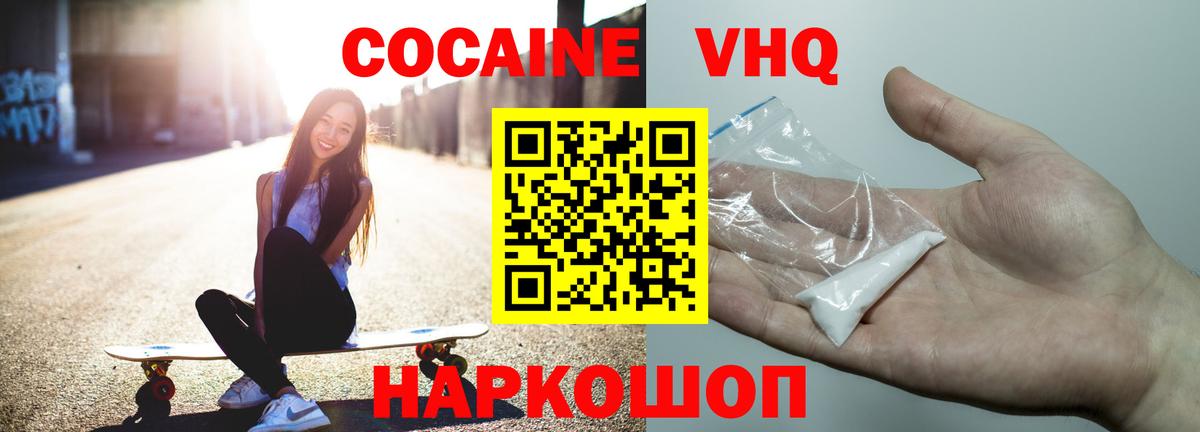Полысаево  закладка  Кокаин  Кокаин Перу  Вход с VPN  Cocaine Columbia 