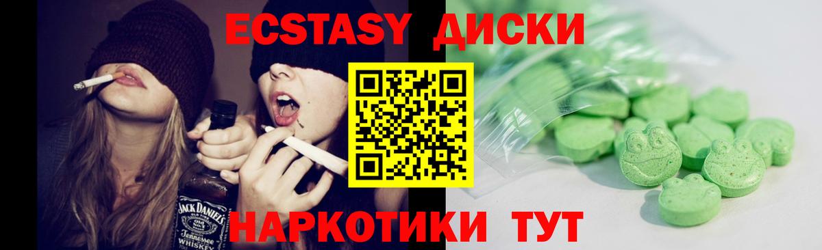 ЭКСТАЗИ  Экстази таблы  как найти наркотики  Вход с VPN  Экстази Punisher  Полысаево 