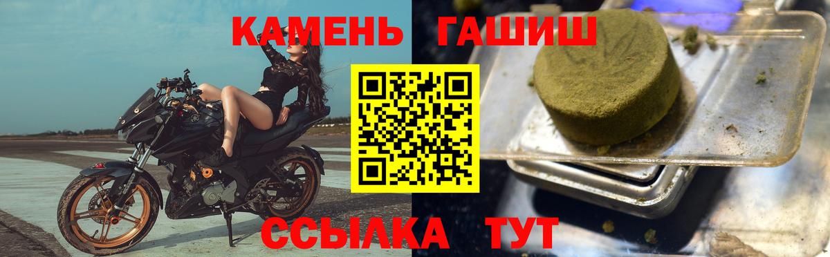 Полысаево  ГАШИШ  ГАШ Изолятор  Вход с VPN  ГАШ Ice-O-Lator 