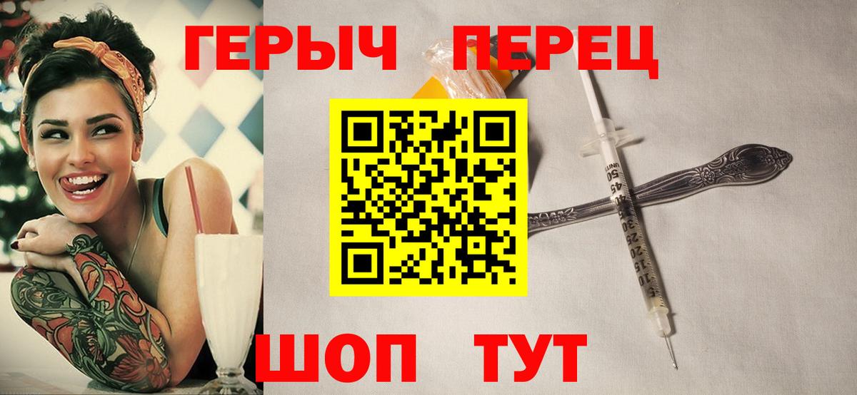 Героин  Героин хмурый  Вход с VPN  Полысаево 