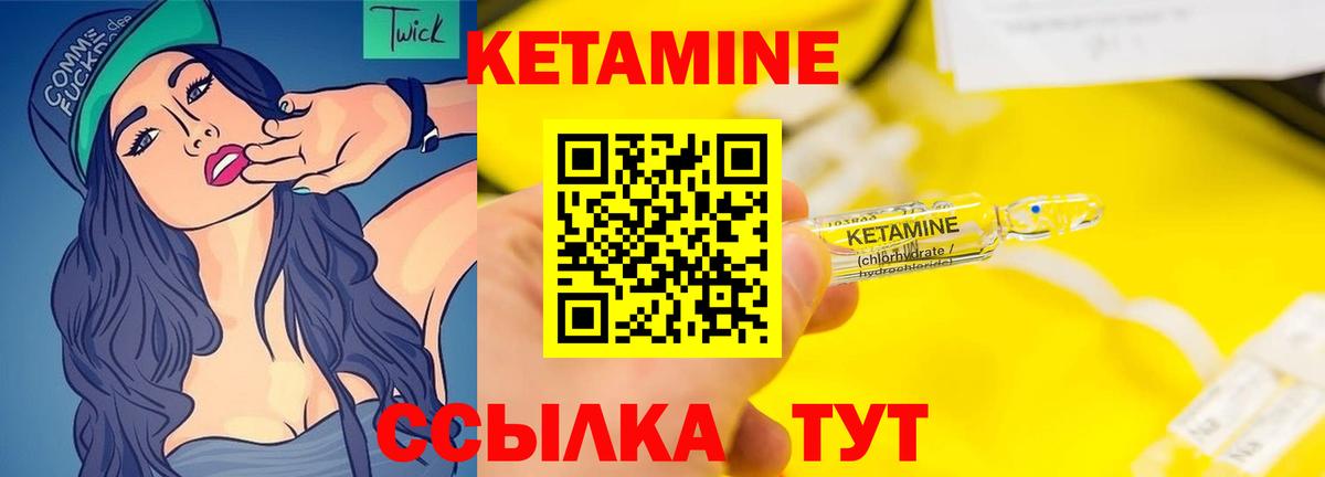 Кетамин VHQ  Вход с VPN  Полысаево 