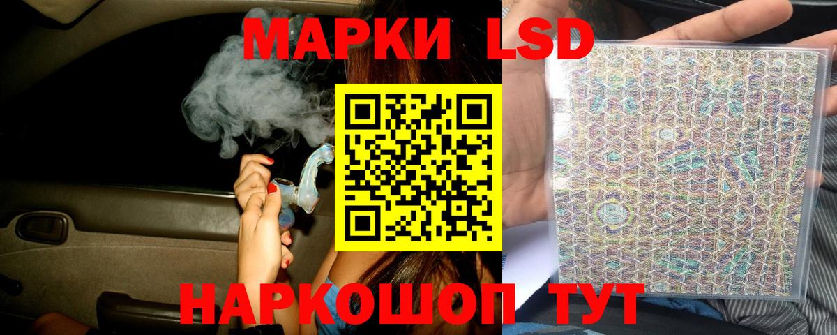 LSD-25 экстази кислота Полысаево