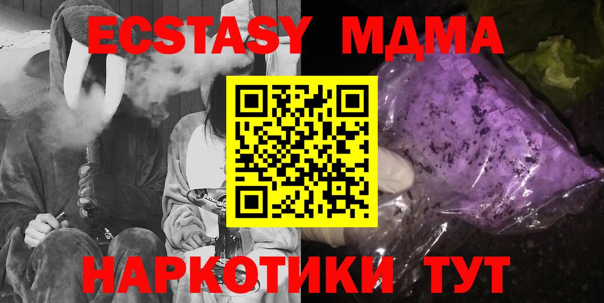 МДМА молли  MDMA crystal  Вход с VPN  Полысаево 