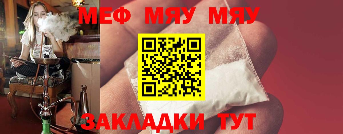 Мефедрон VHQ  Меф  Полысаево  Меф мяу мяу  МЯУ-МЯУ  Вход с VPN 