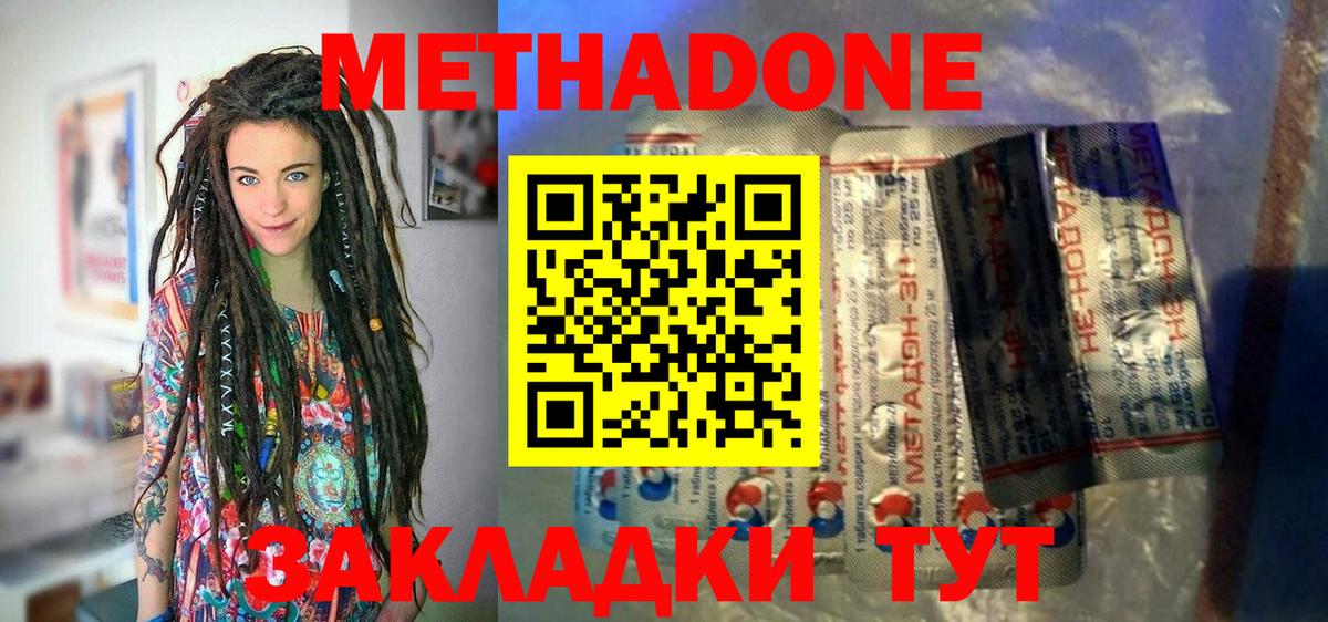 Полысаево  Метадон кристалл  Вход с VPN 