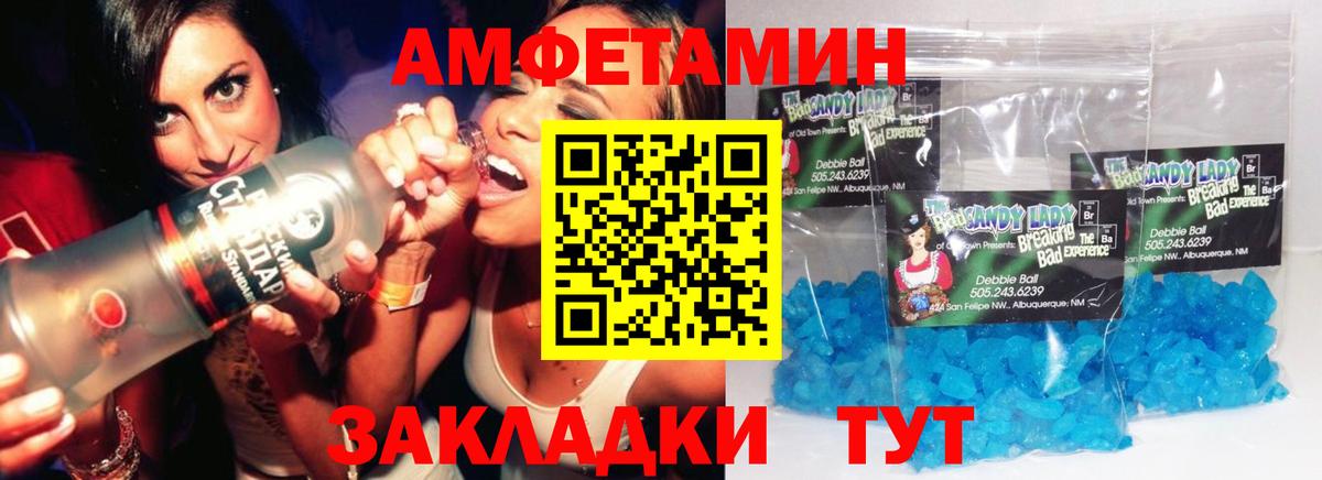 МЕТАМФЕТАМИН винт Полысаево