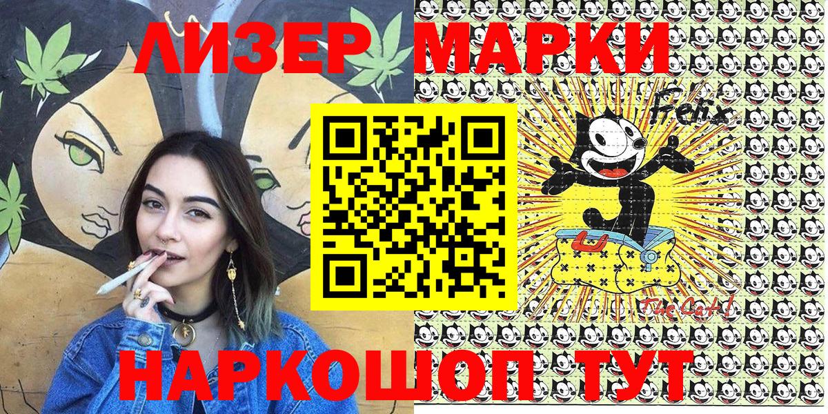 Марки 25I-NBOMe 1,5мг  Марки N-bome  Полысаево  Вход с VPN 