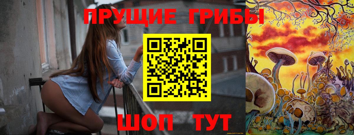 Галлюциногенные грибы Magic Shrooms  Вход с VPN  Полысаево 
